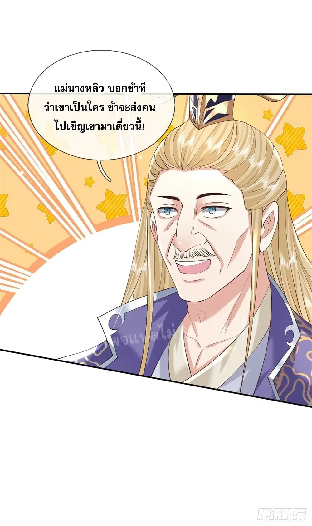 Royal God of War, Rising Dragon ตอนที่ 159 หน้า 34