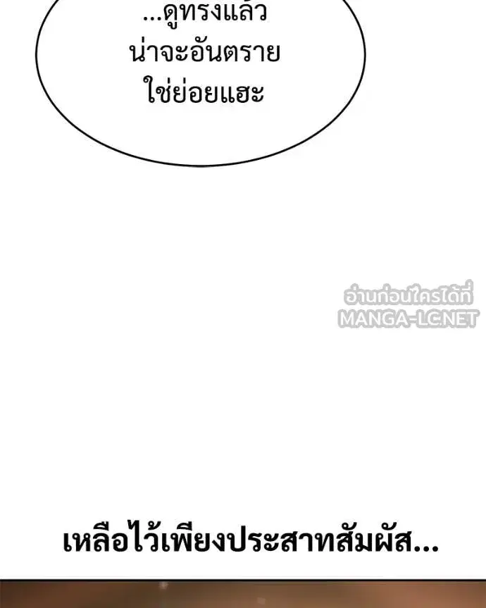 Baek XX ตอนที่ 161 หน้า 18