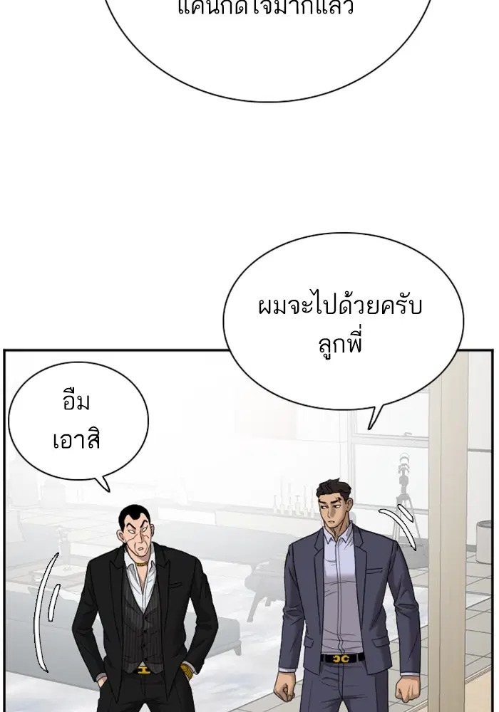 Bad Guy ตอนที่ 28 หน้า 38