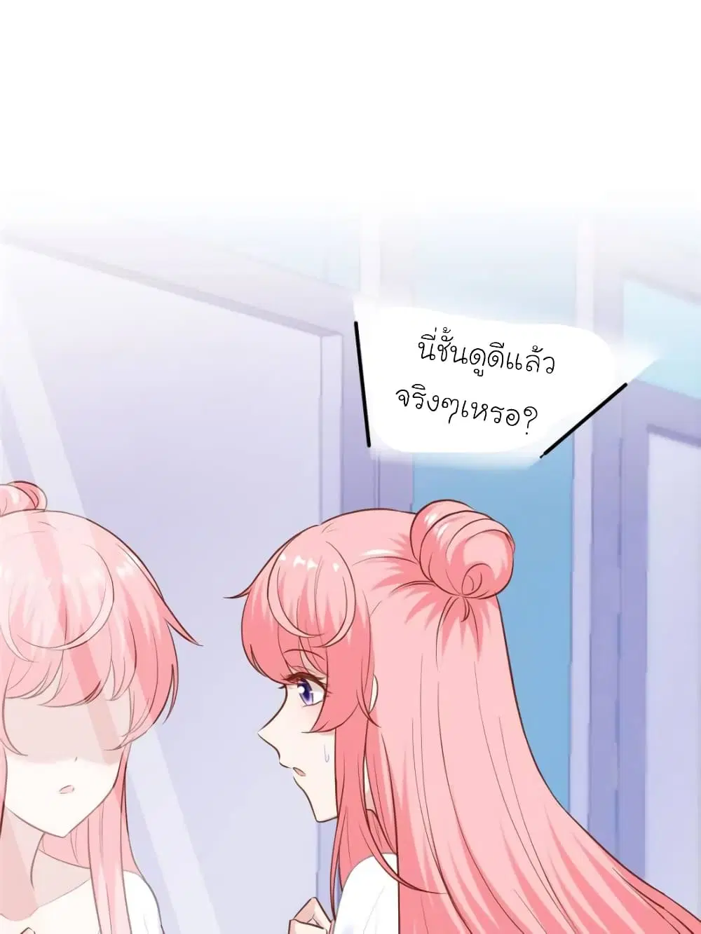 My Beautiful Time with You ตอนที่ 165 หน้า 51
