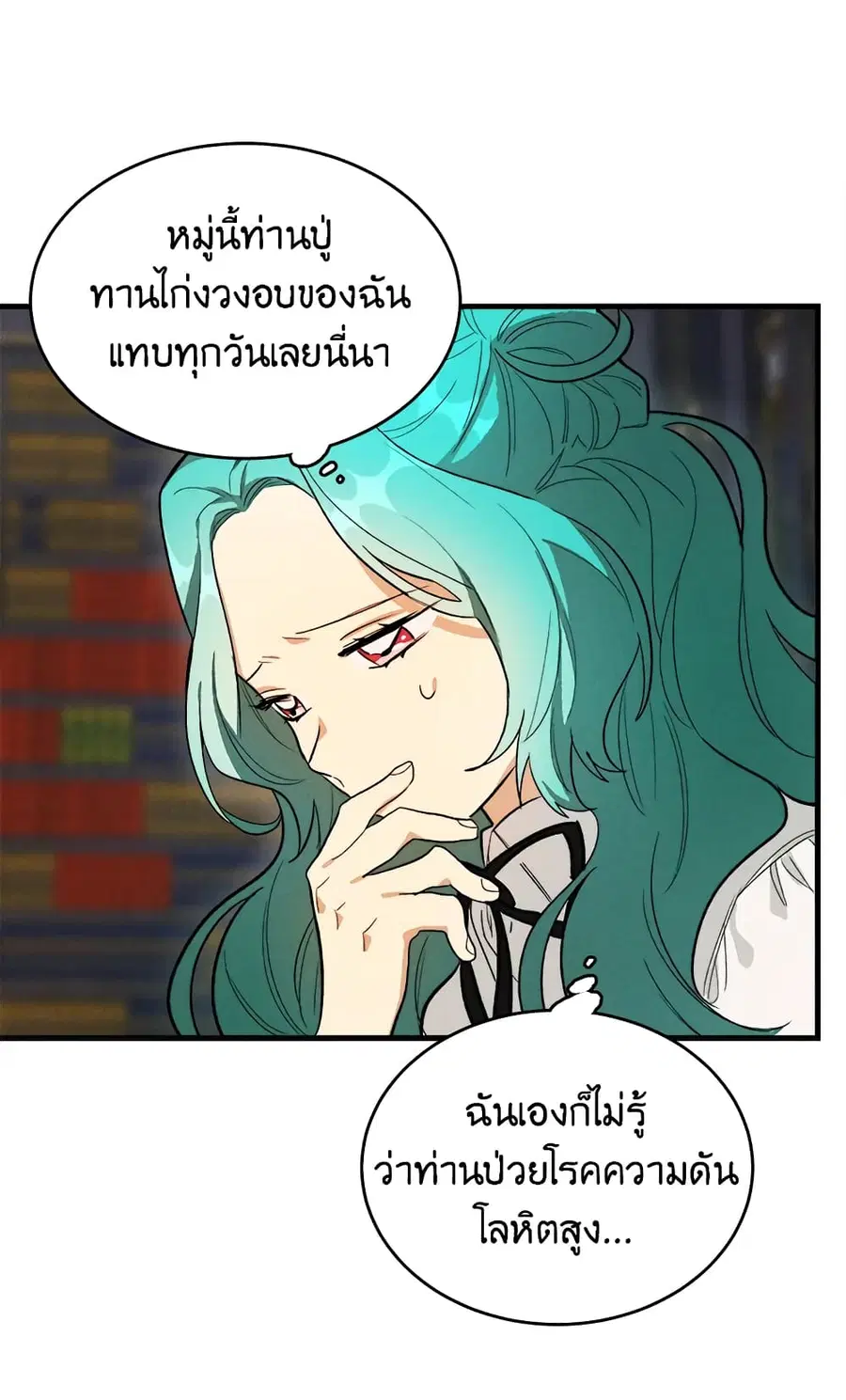 The Young Lady Is a Royal Chef ตอนที่ 27 หน้า 28