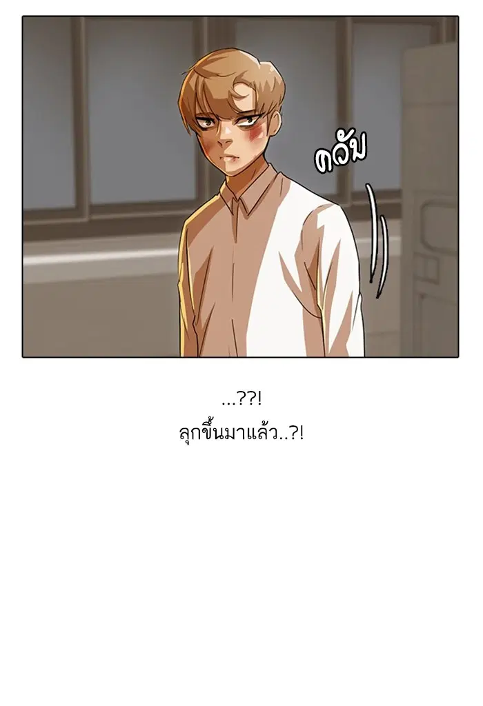 Random Chat ตอนที่ 25 หน้า 11