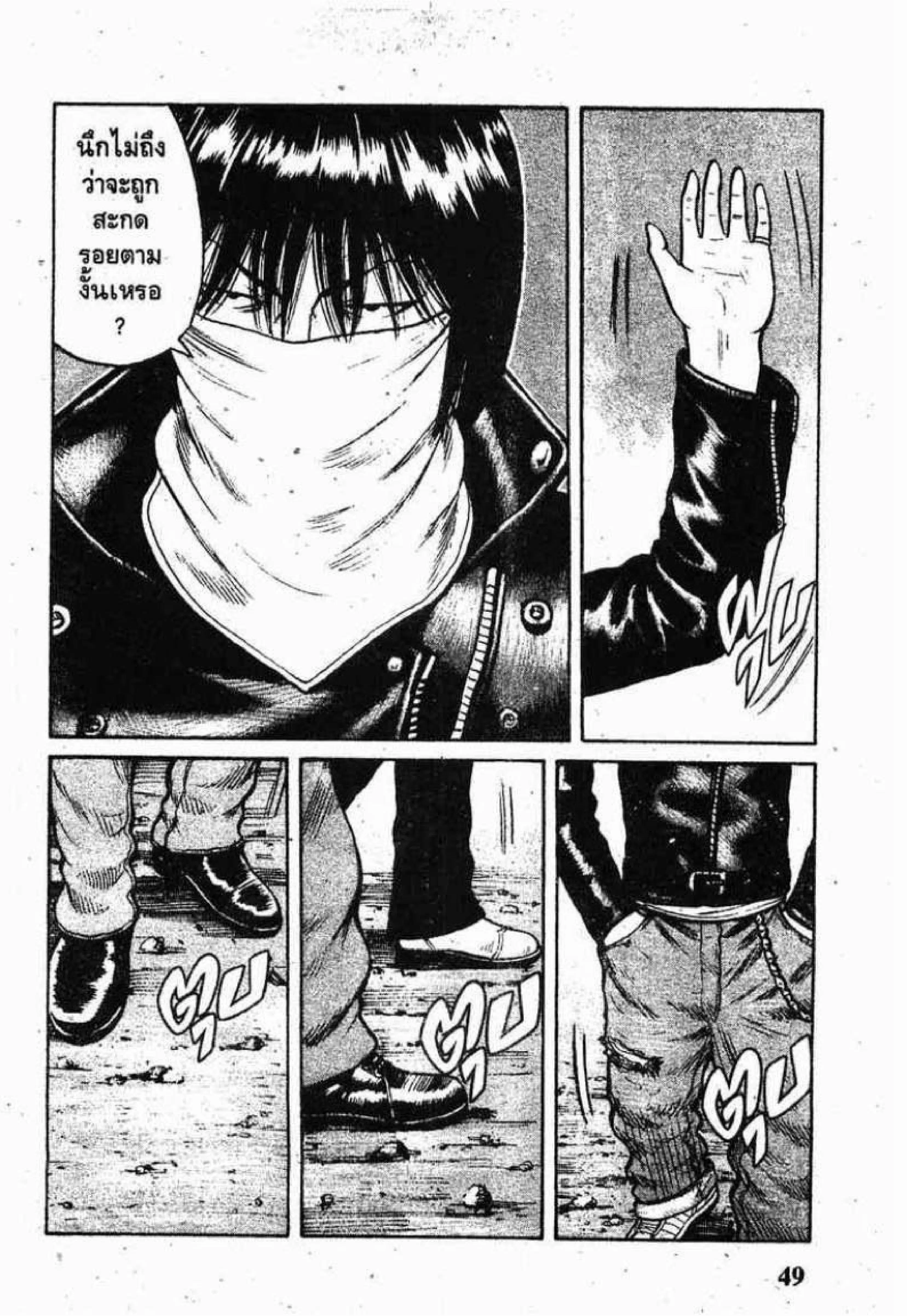 Worst ตอนที่ 69 หน้า 47