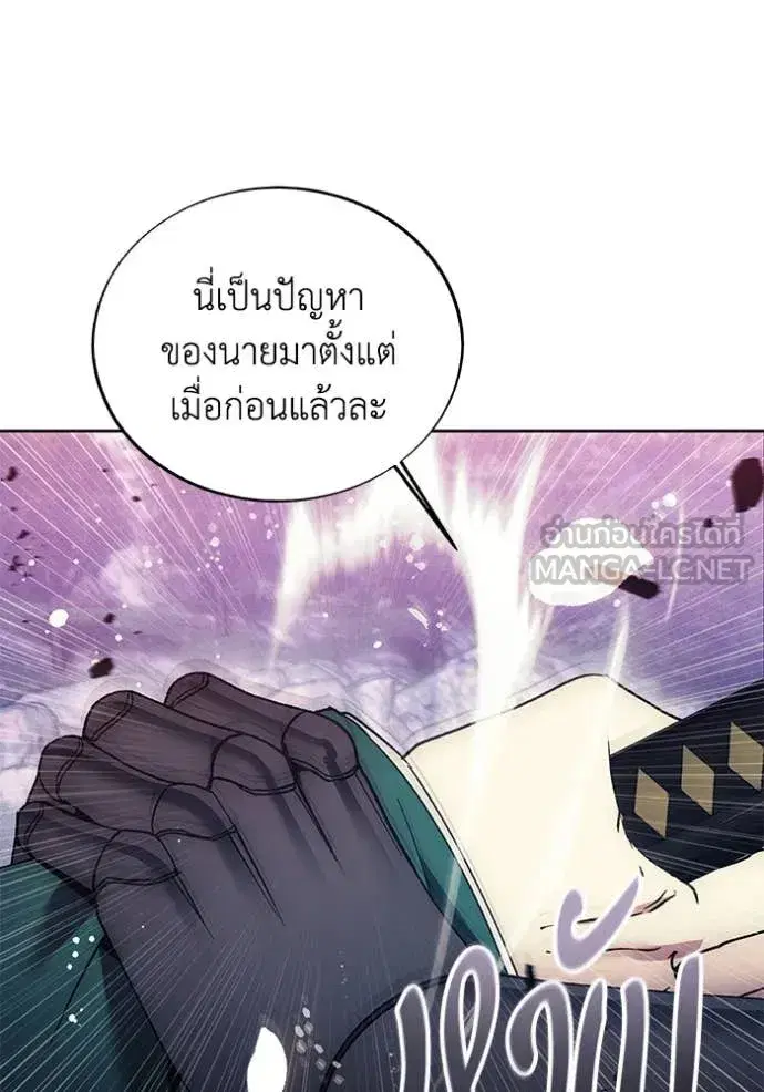 How to Live as a Villain ตอนที่ 192 หน้า 5