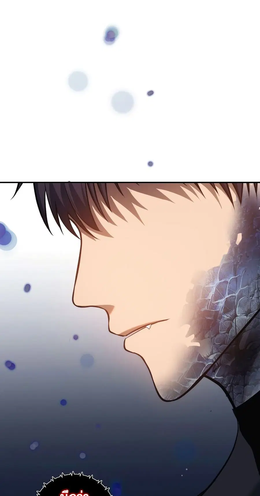 Ranker Who Lives A Second Time ตอนที่ 139 หน้า 41