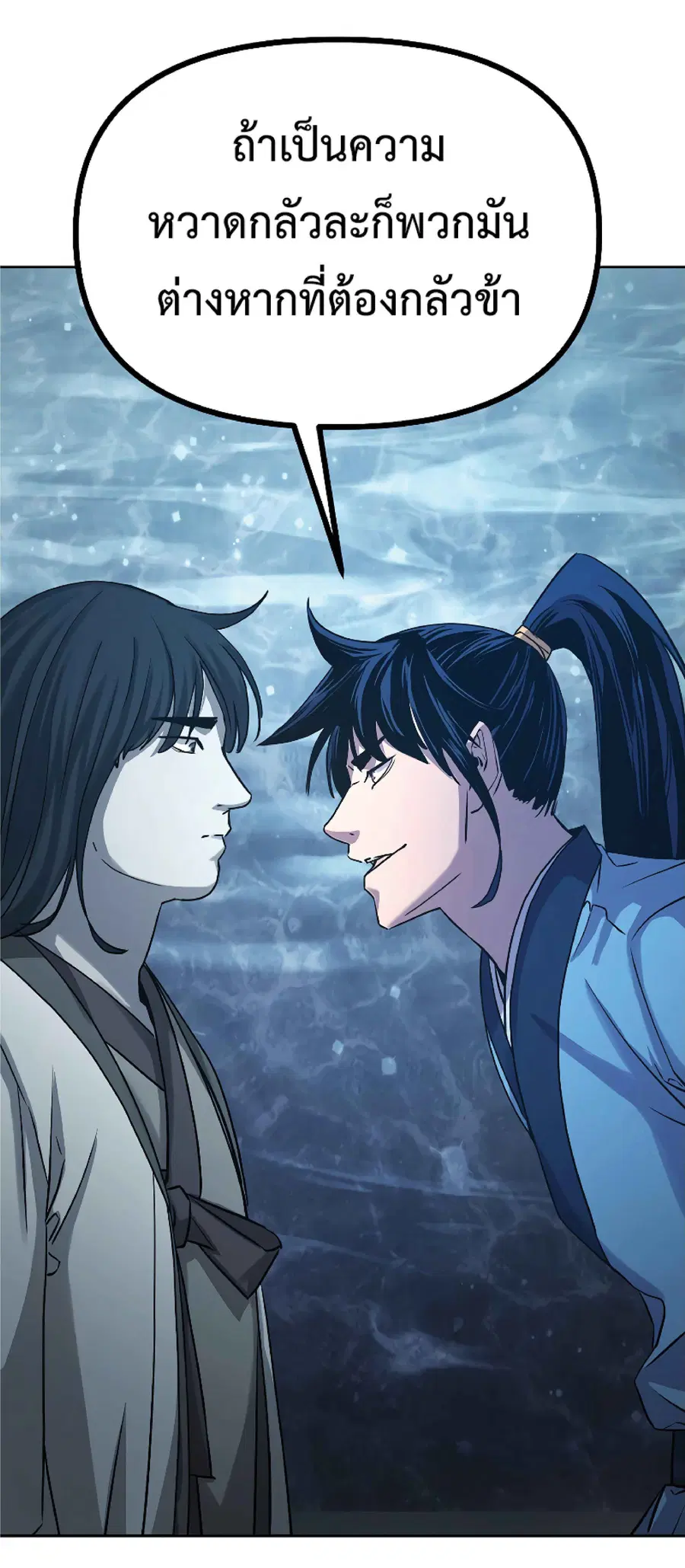 The Reborn Ranker Chronicles ตอนที่ 27 หน้า 13