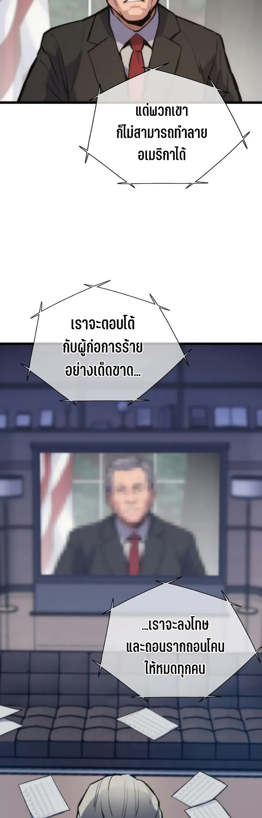 Past Life Returner ตอนที่ 42 หน้า 19