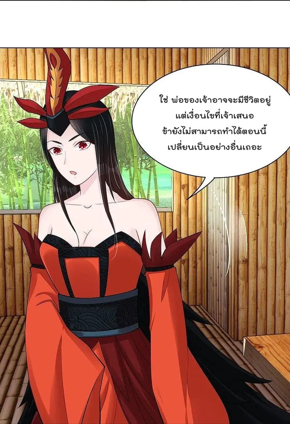 Rebirth God of War ตอนที่ 257 หน้า 12