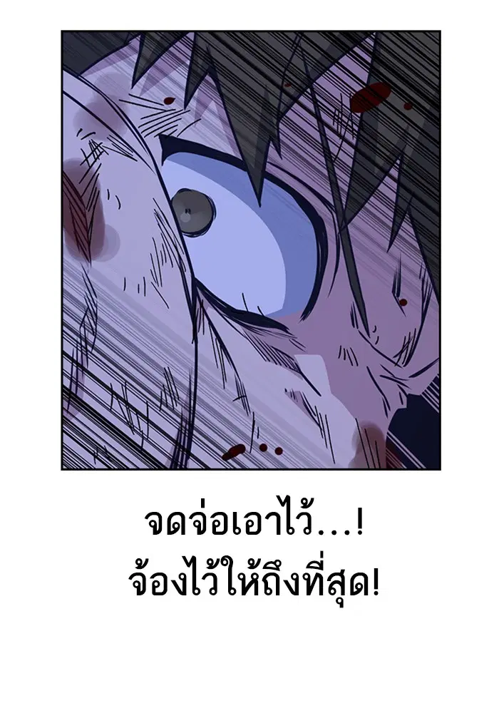 Study Group ตอนที่ 108 หน้า 74
