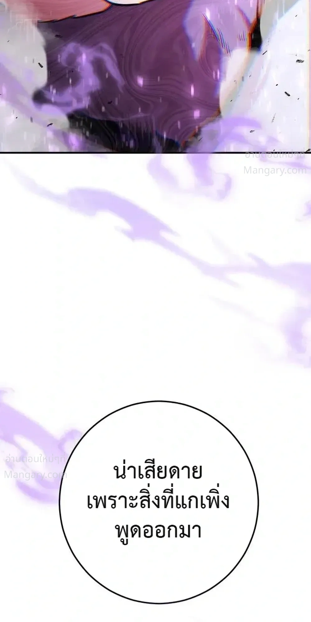 This Time, I’m a 10th Circle Archmage – ชาตินี้ฉันคือมหาจอมเวท 10 วงแหวน ตอนที่ 6 หน้า 52