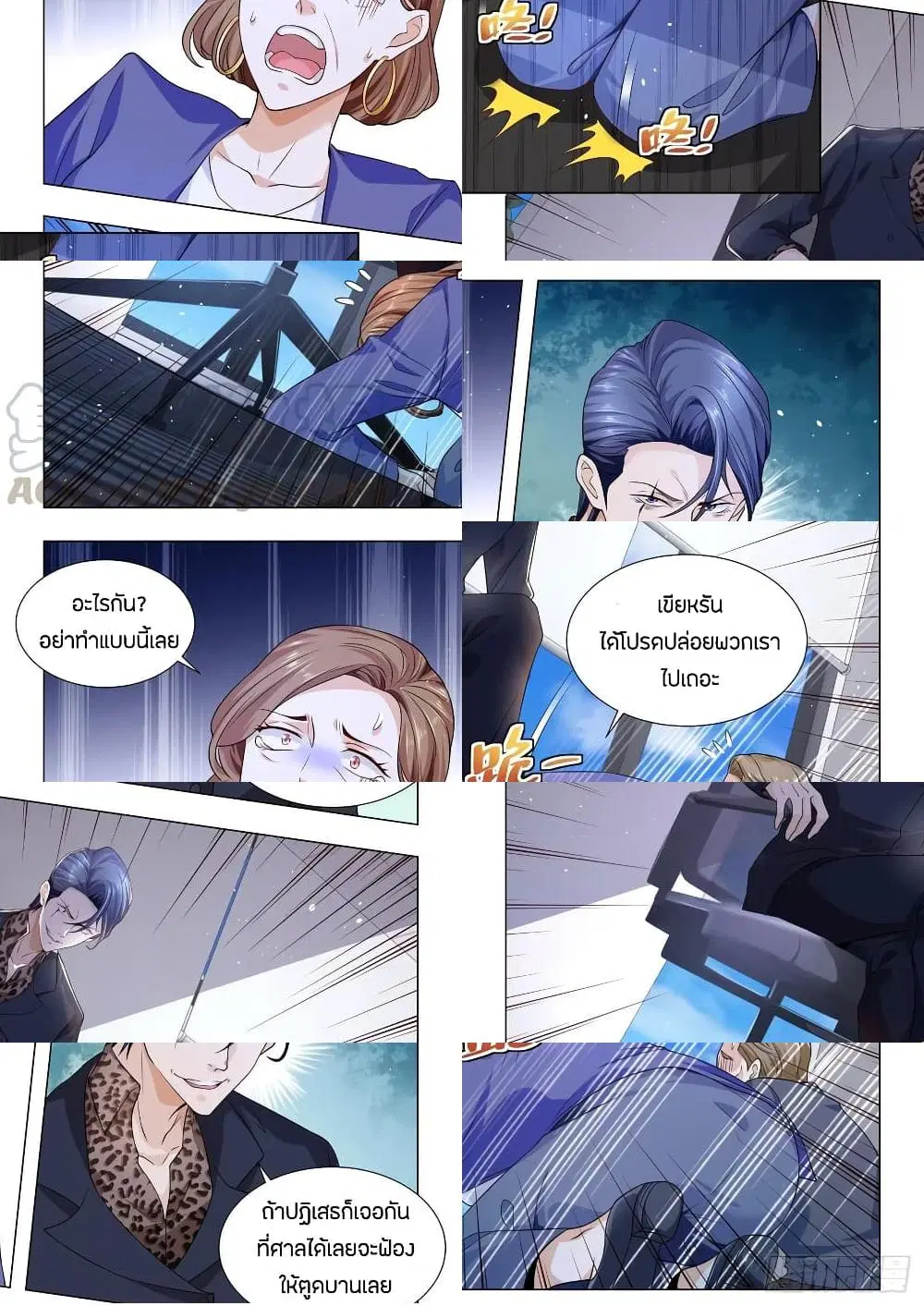 Shen Hao’s Heavenly Fall System ตอนที่ 138 หน้า 7