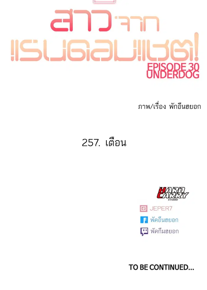 Random Chat ตอนที่ 257 หน้า 107