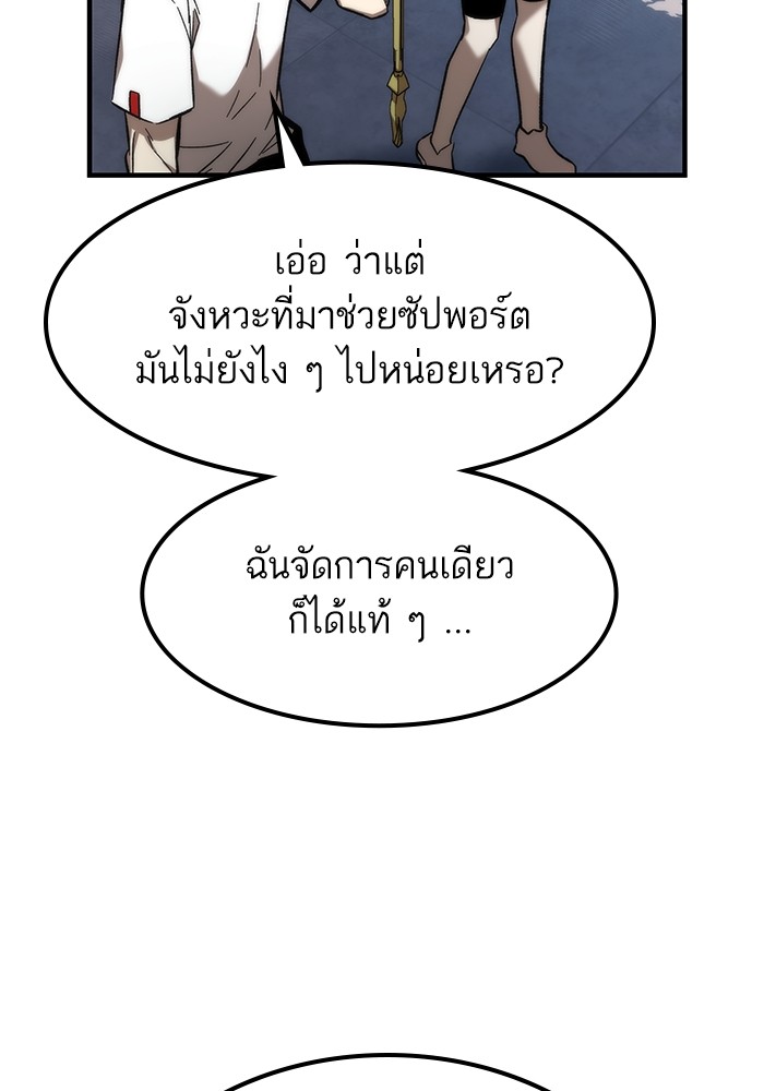 Ultra Alter แอ็กรองสตรองโคตร ตอนที่ 61 หน้า 28
