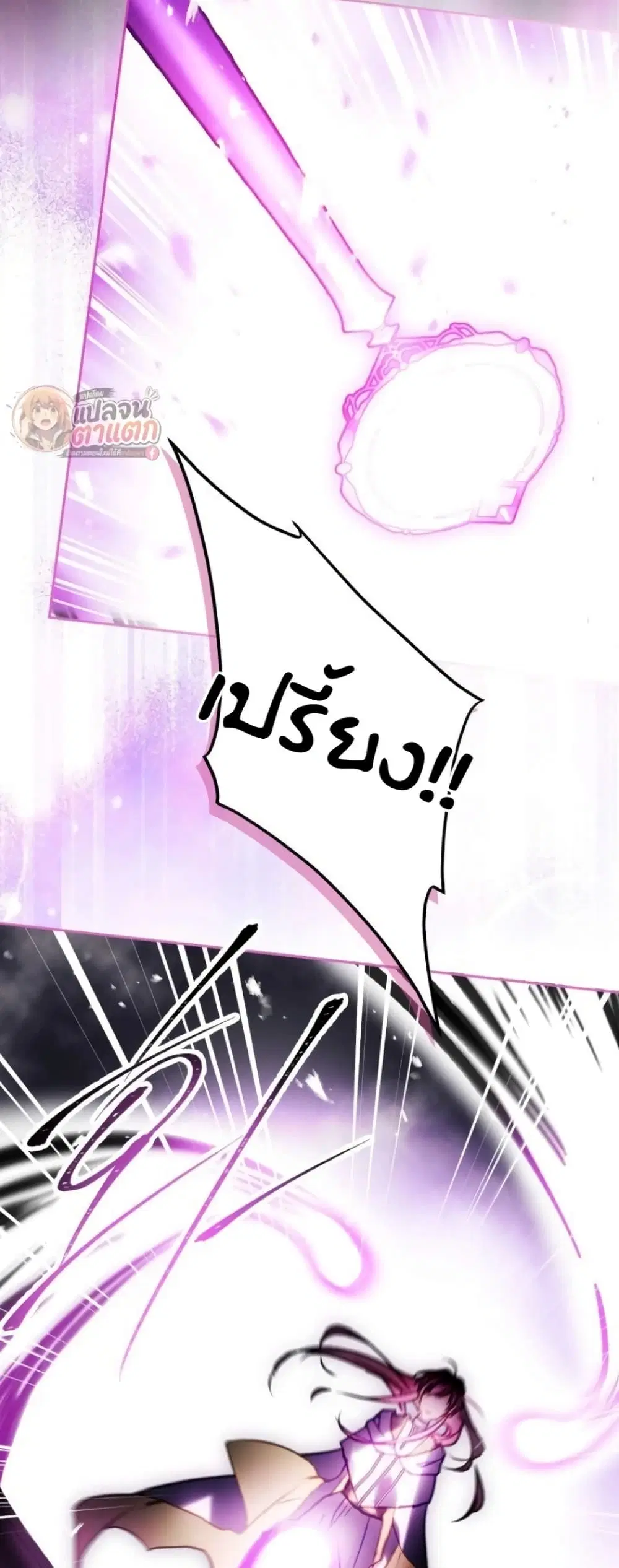 Death Is The Only Ending For The Villainess ตอนที่ 210 หน้า 21