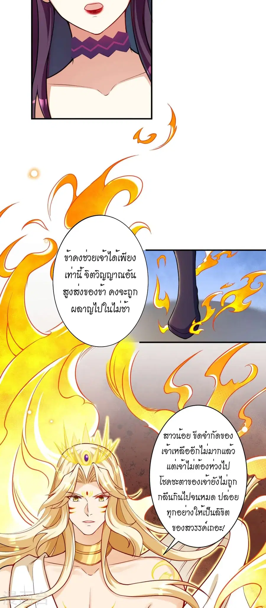 Against the Gods ตอนที่ 506 หน้า 46