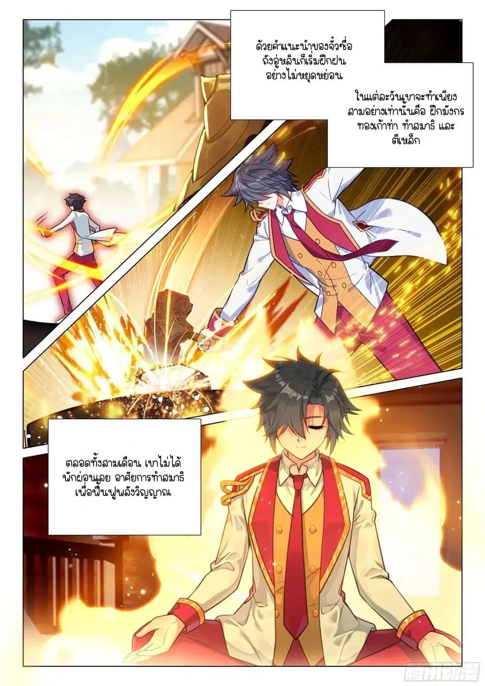 Douluo Dalu III: Longwang Chuanshuo ตอนที่ 392 หน้า 3