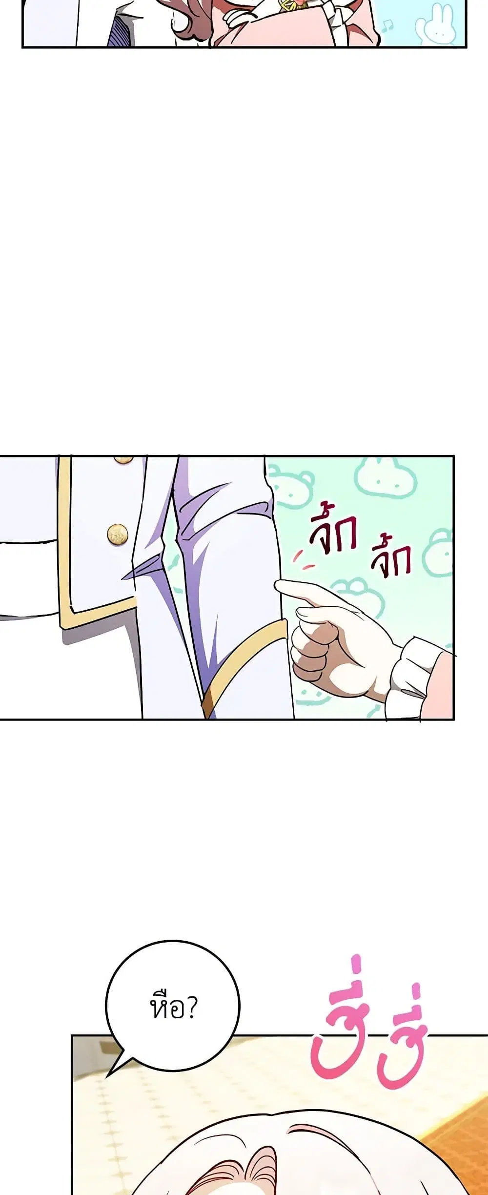 The Wicked Little Princess ตอนที่ 87 หน้า 11