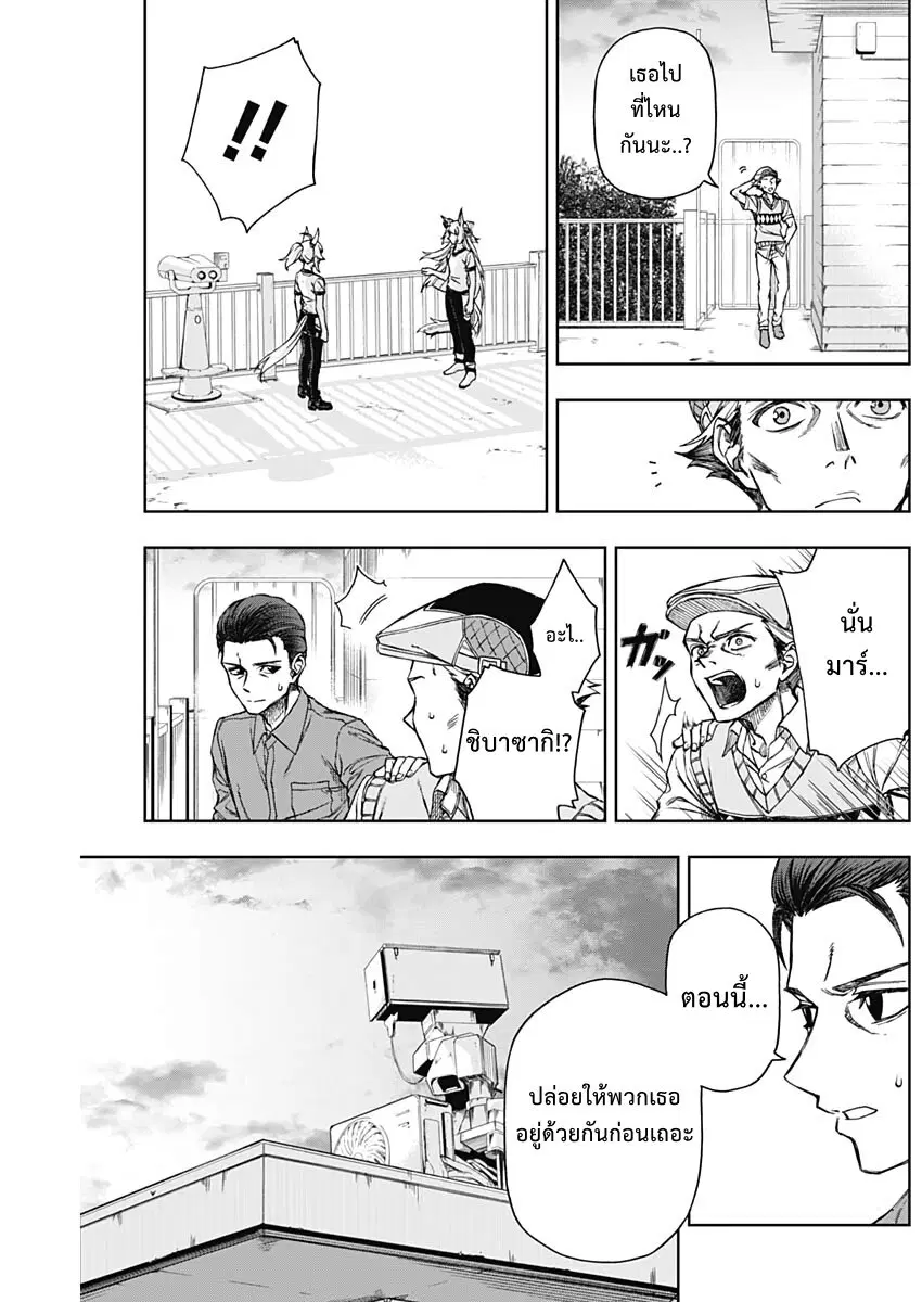 Uma Musume: Cinderella Gray ตอนที่ 6 หน้า 13