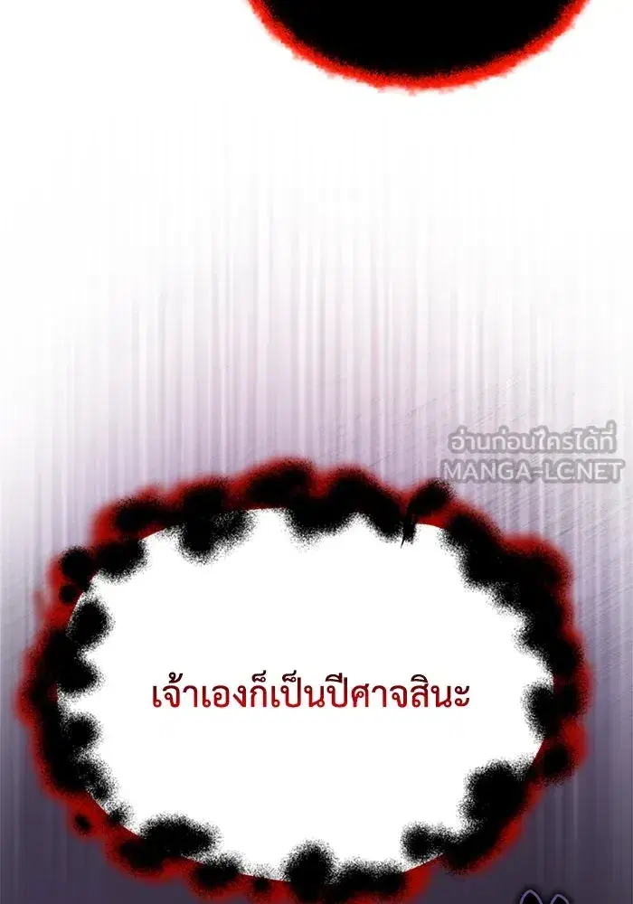 The Lazy Lord Masters the Sword ตอนที่ 100 หน้า 147