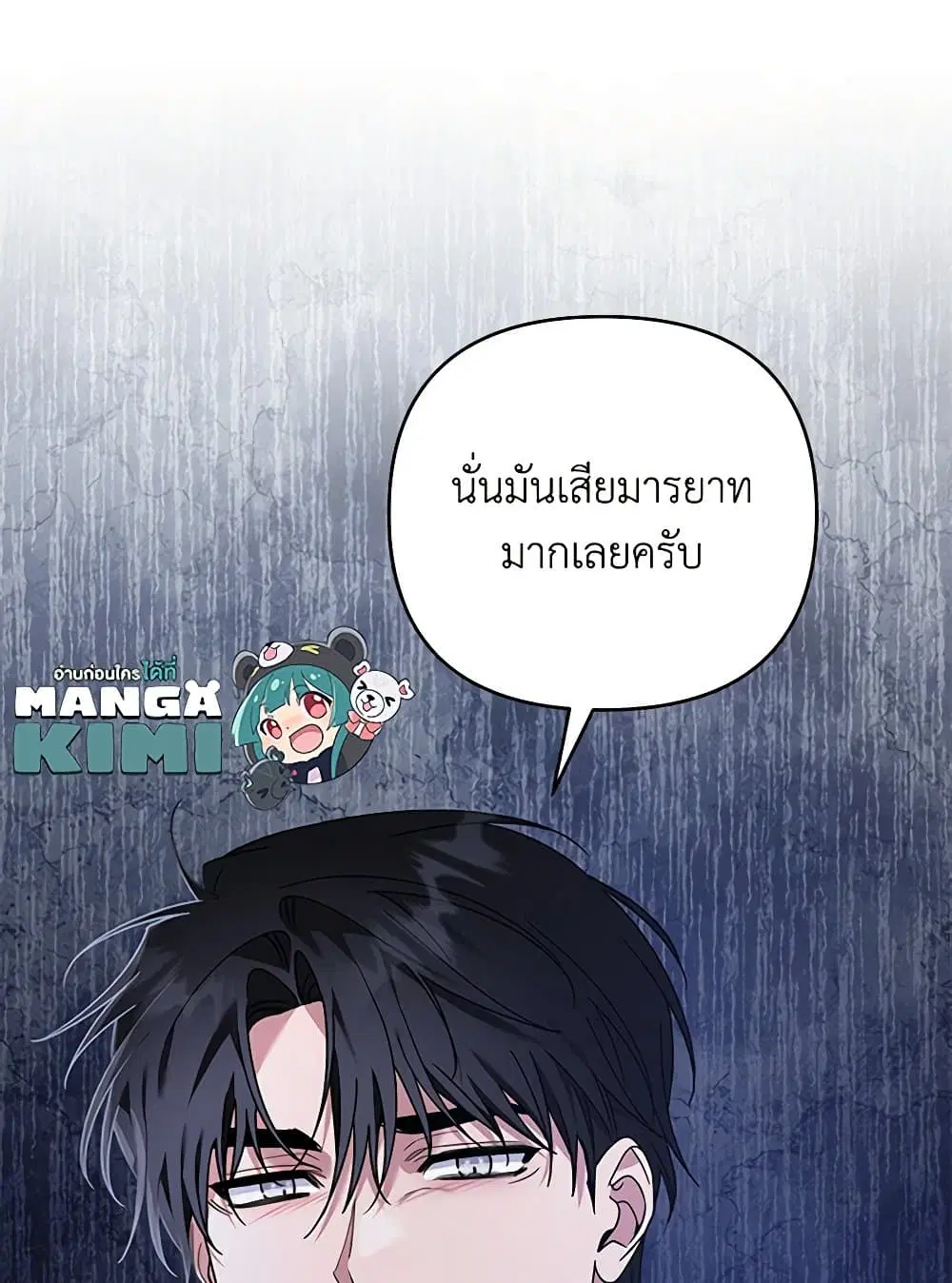 What It Means to Be You ตอนที่ 140 หน้า 46