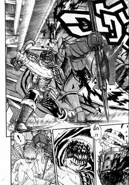Berserk ตอนที่ 4 หน้า 39