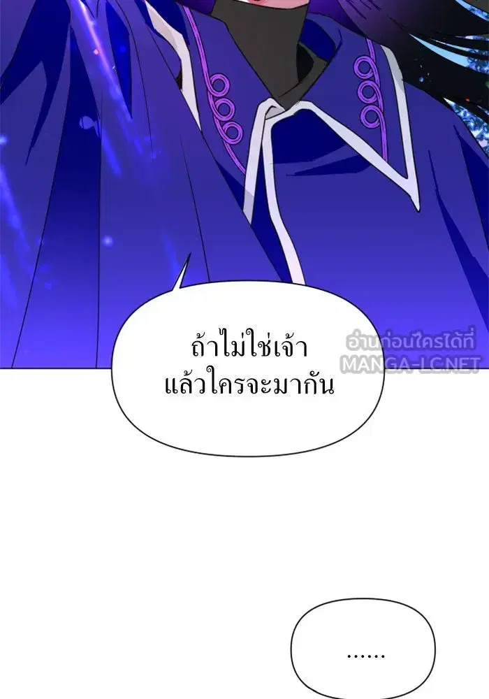 Your Throne ตอนที่ 5 หน้า 39