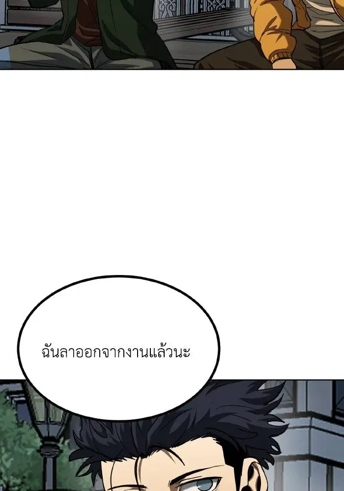King of the Octagon ตอนที่ 62 หน้า 20