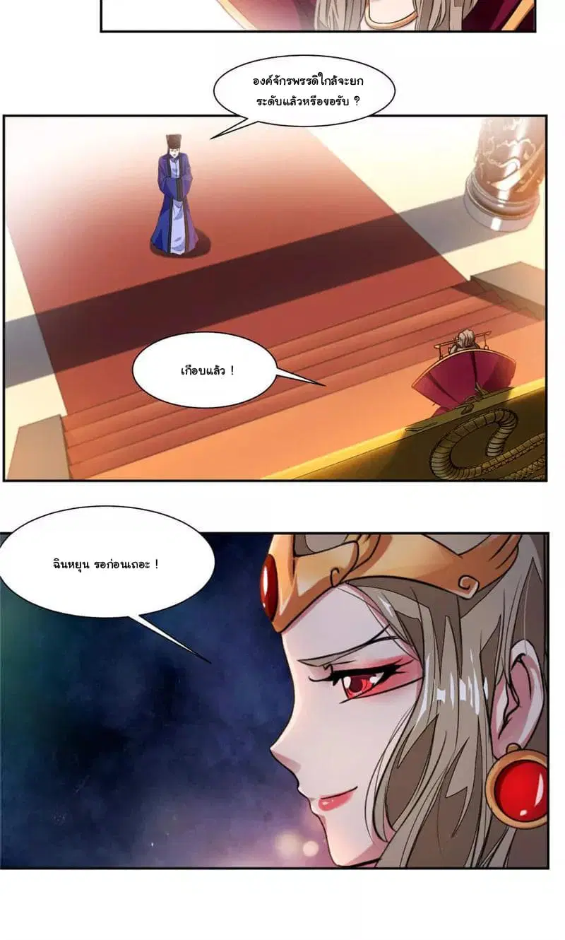 Nine Sun God King ตอนที่ 34 หน้า 9