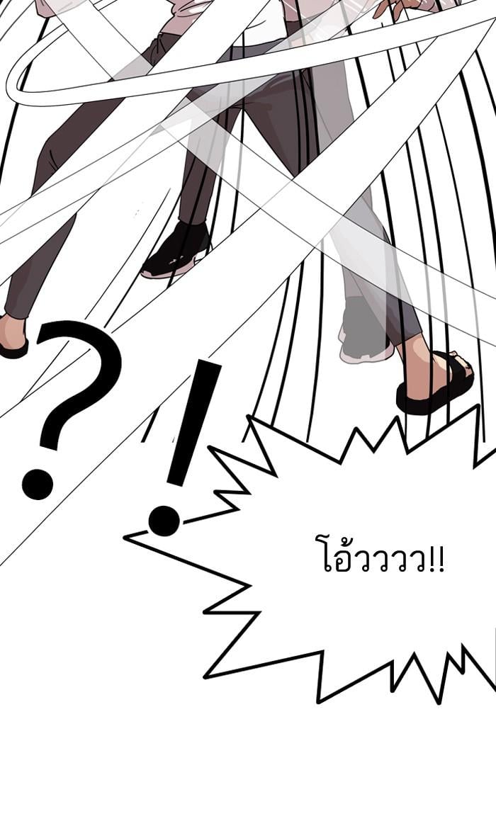 Lookism ตอนที่ 131 หน้า 33