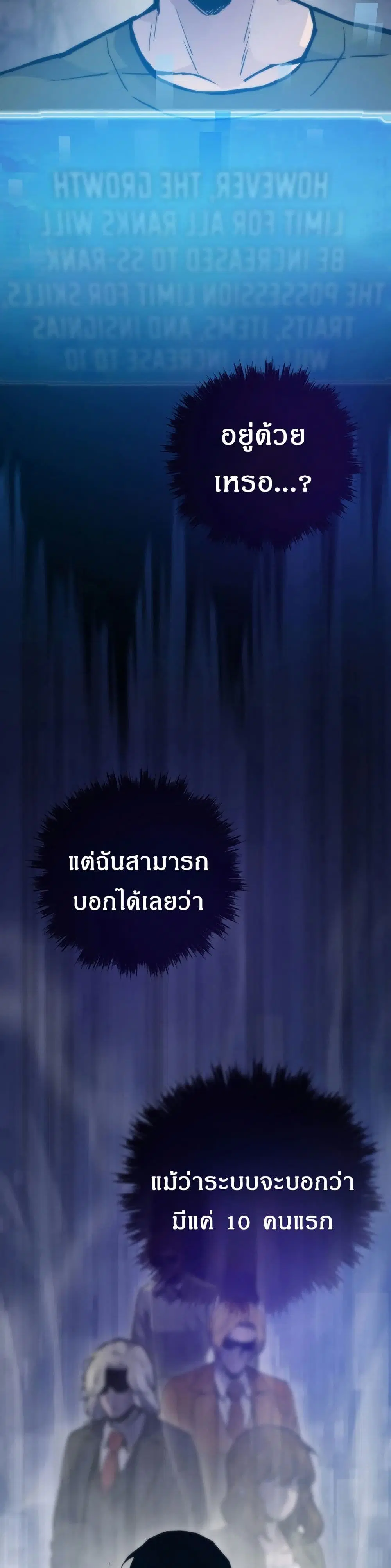 Past Life Returner ตอนที่ 62 หน้า 35