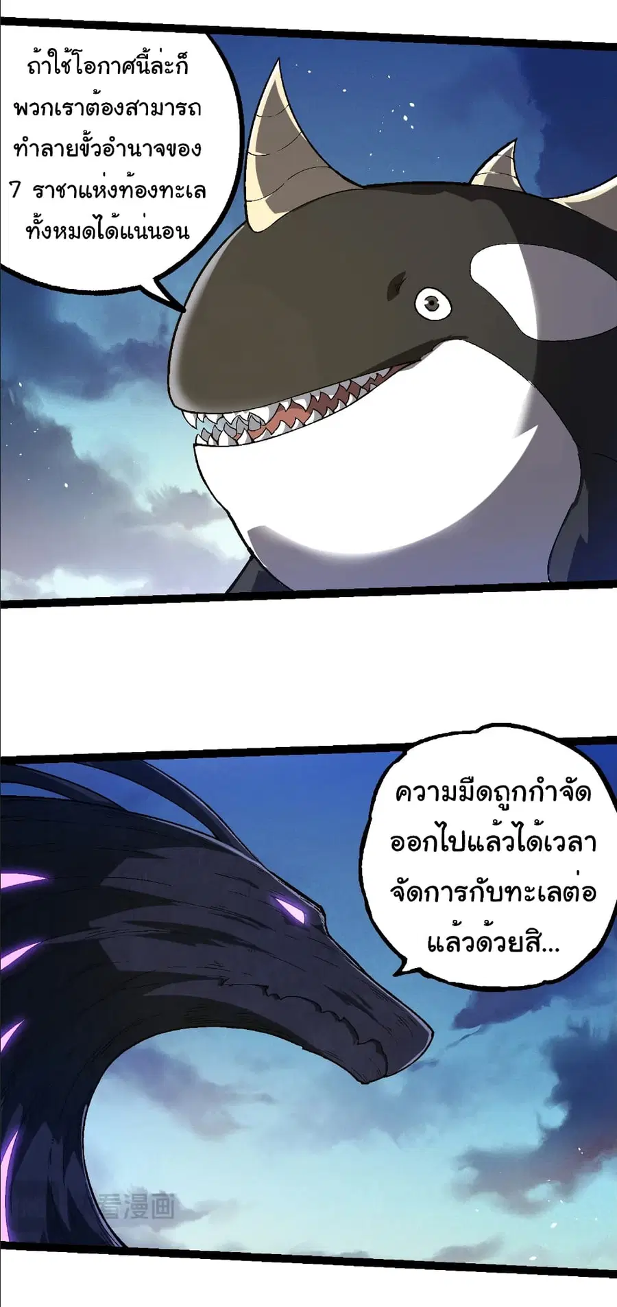 Evolution from the Big Tree ตอนที่ 244 หน้า 32