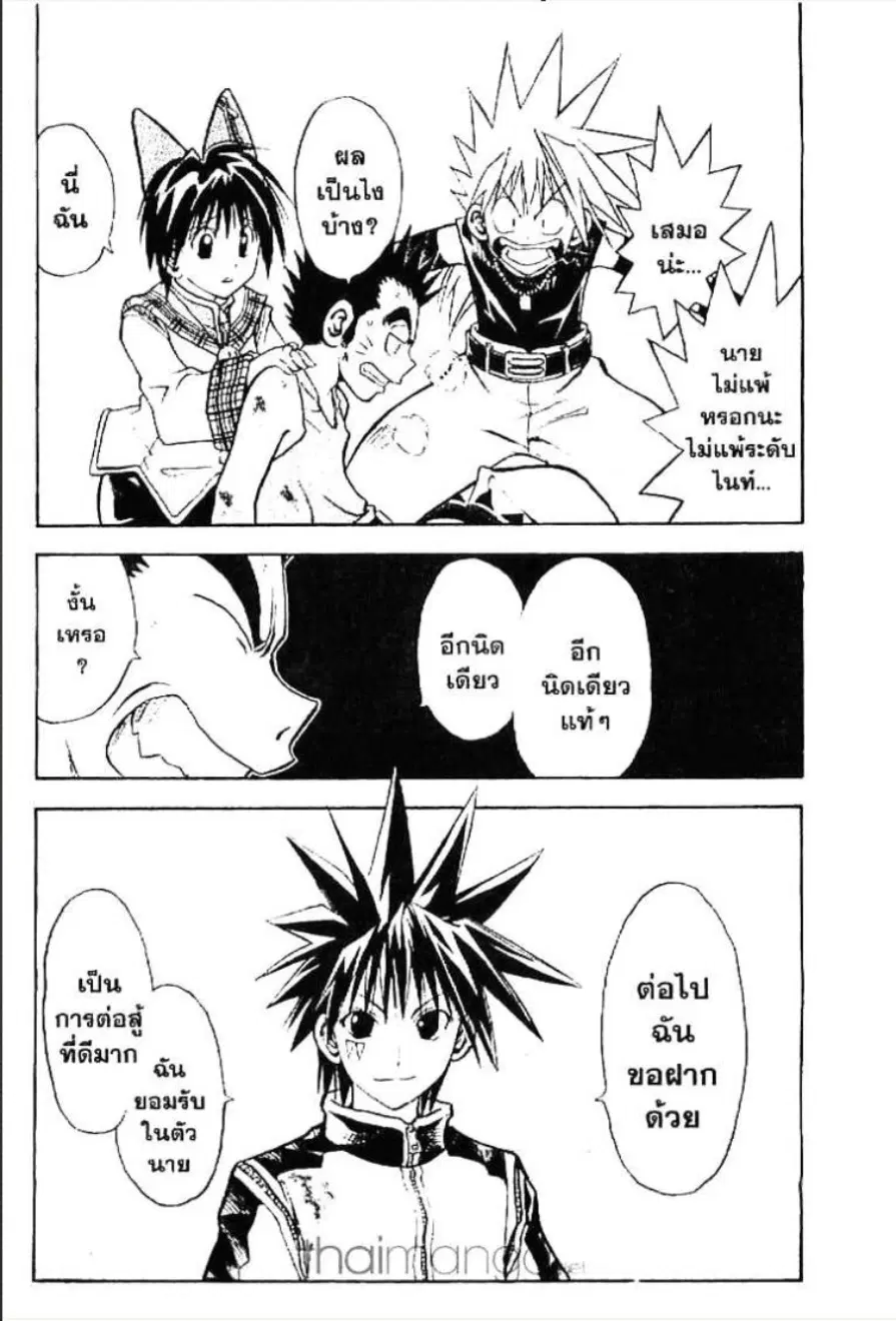 MÄR ตอนที่ 102 หน้า 14