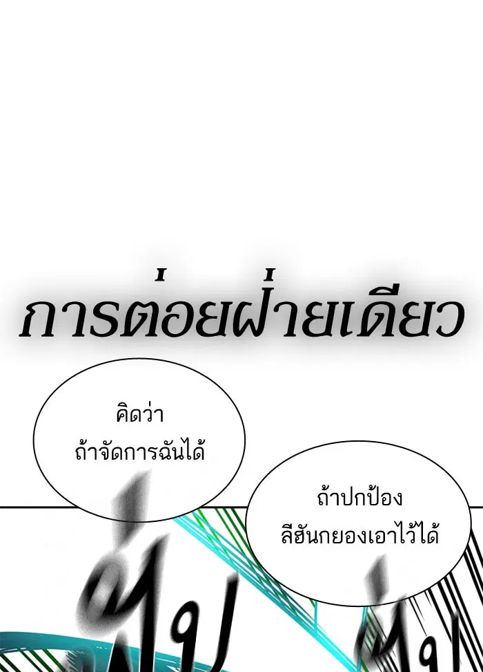 Study Group ตอนที่ 112 หน้า 34