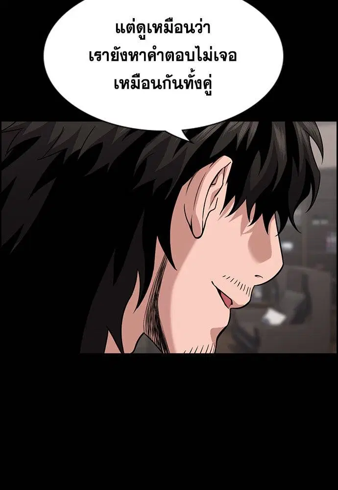 True Education ตอนที่ 118 หน้า 76