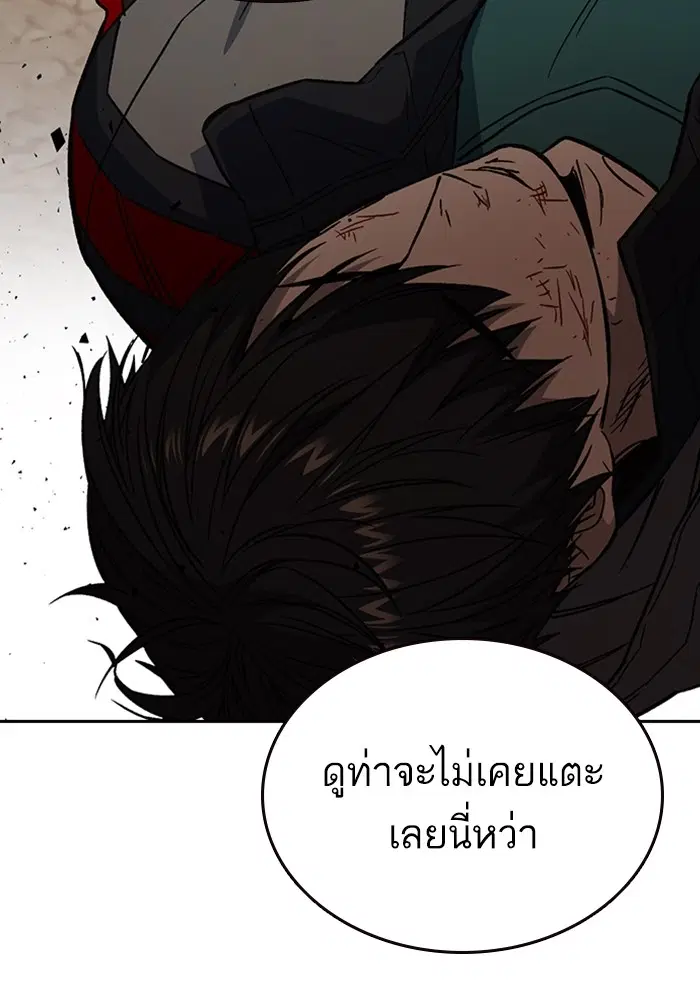 Study Group ตอนที่ 206 หน้า 106