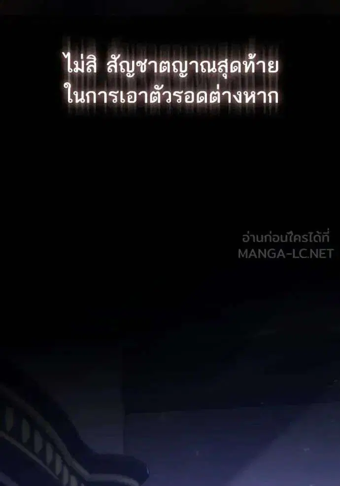 Sister I Am the Queen in This Life ตอนที่ 154 หน้า 74