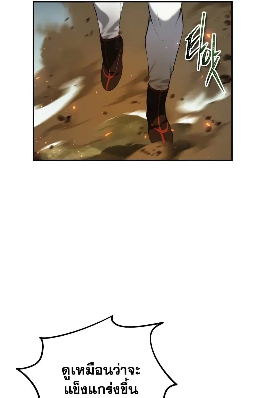 Ranker Who Lives A Second Time ตอนที่ 96 หน้า 40