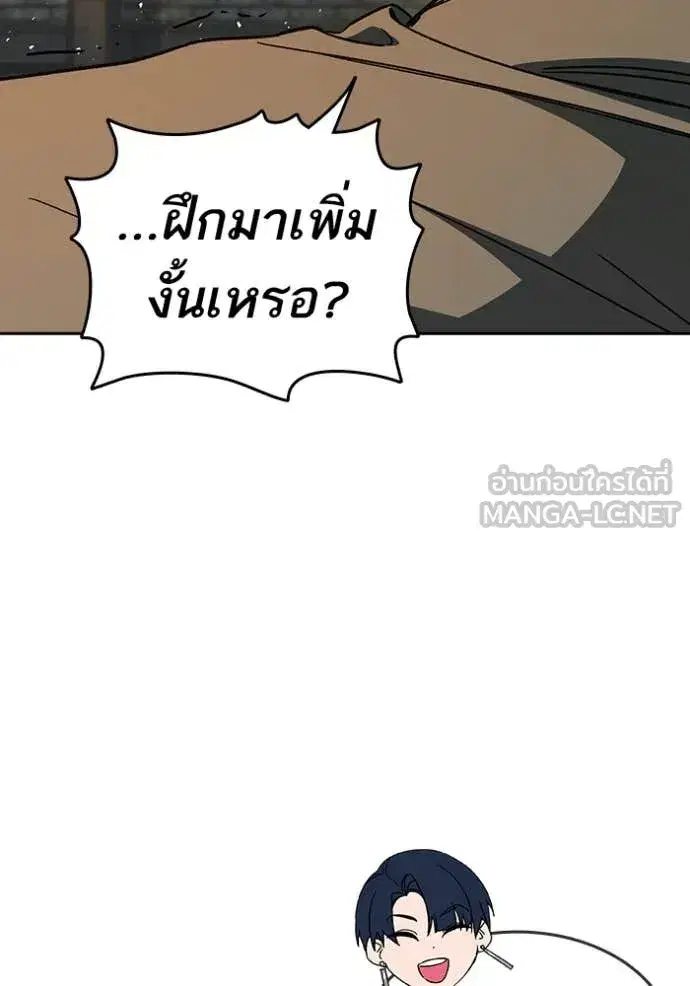 Study Group ตอนที่ 280 หน้า 24