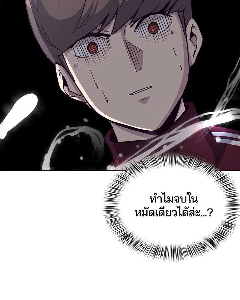 The Boy of Death ตอนที่ 9 หน้า 140