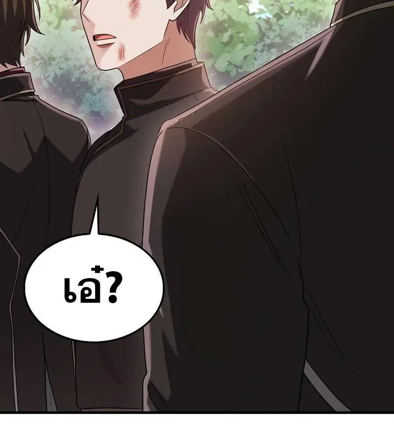 Mightiest Melee Magician สุดยอดจอมเวทย์สายประชิด ตอนที่ 53 หน้า 103