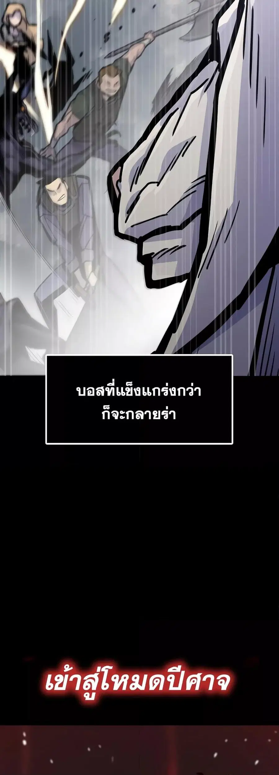 Past Life Returner ตอนที่ 24 หน้า 62