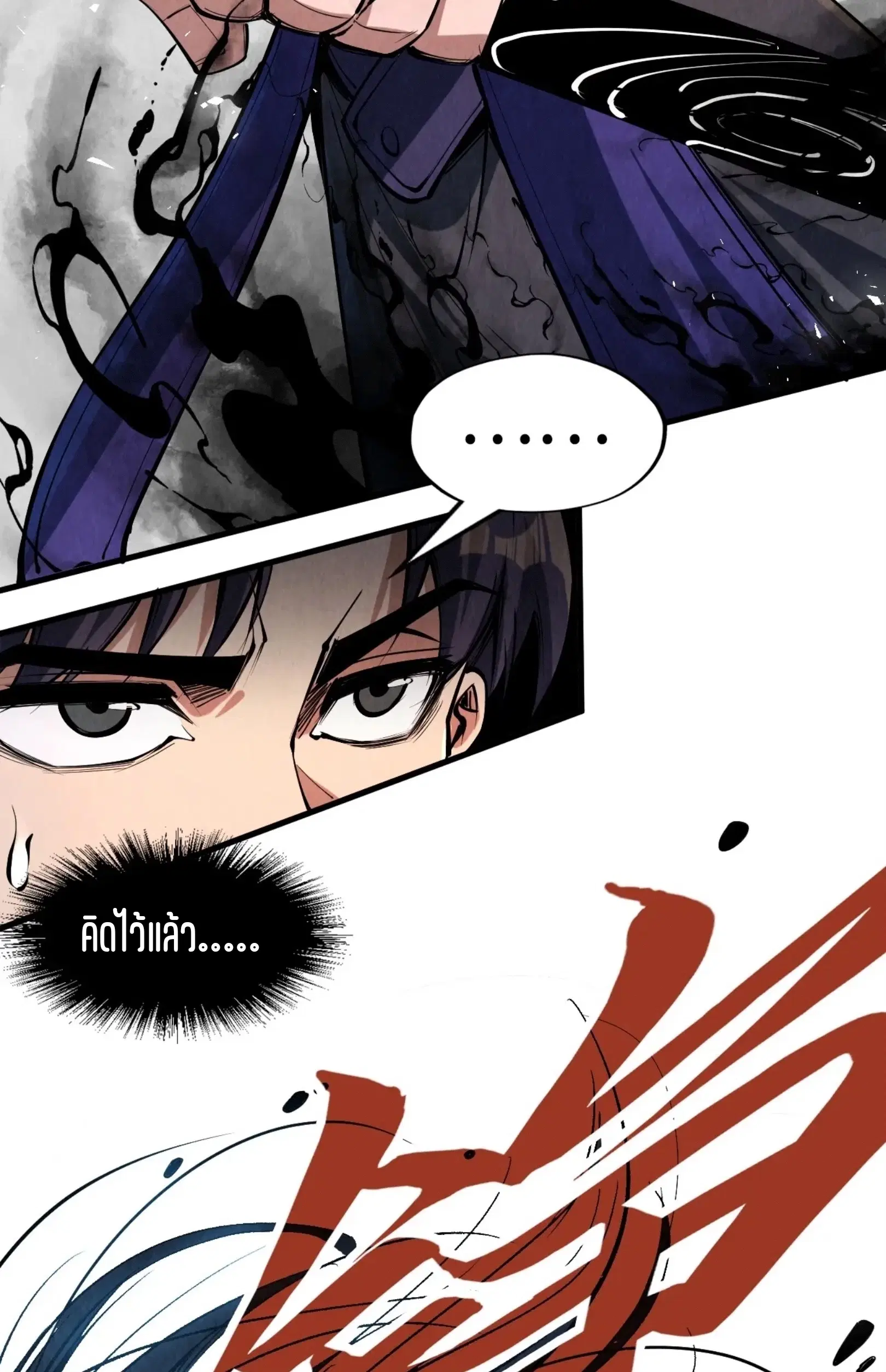 The Eternal Supreme ตอนที่ 244 หน้า 34