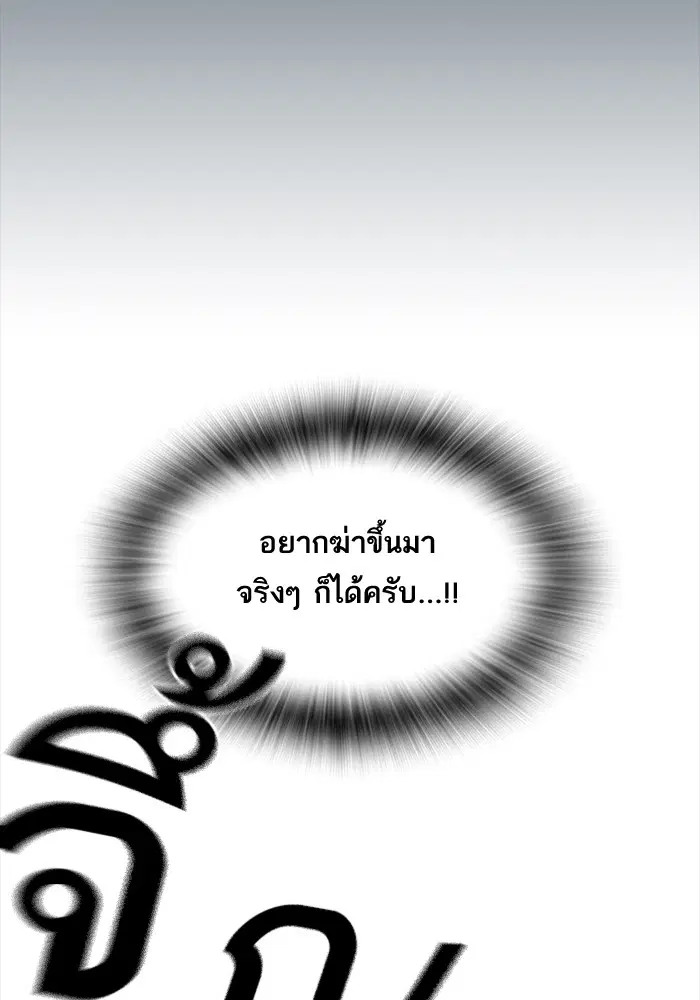 Study Group ตอนที่ 20 หน้า 97