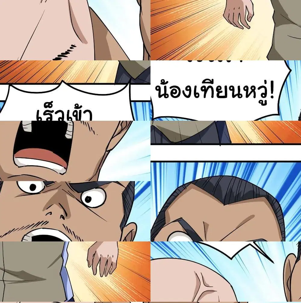 School Flower Master ตอนที่ 53 หน้า 8
