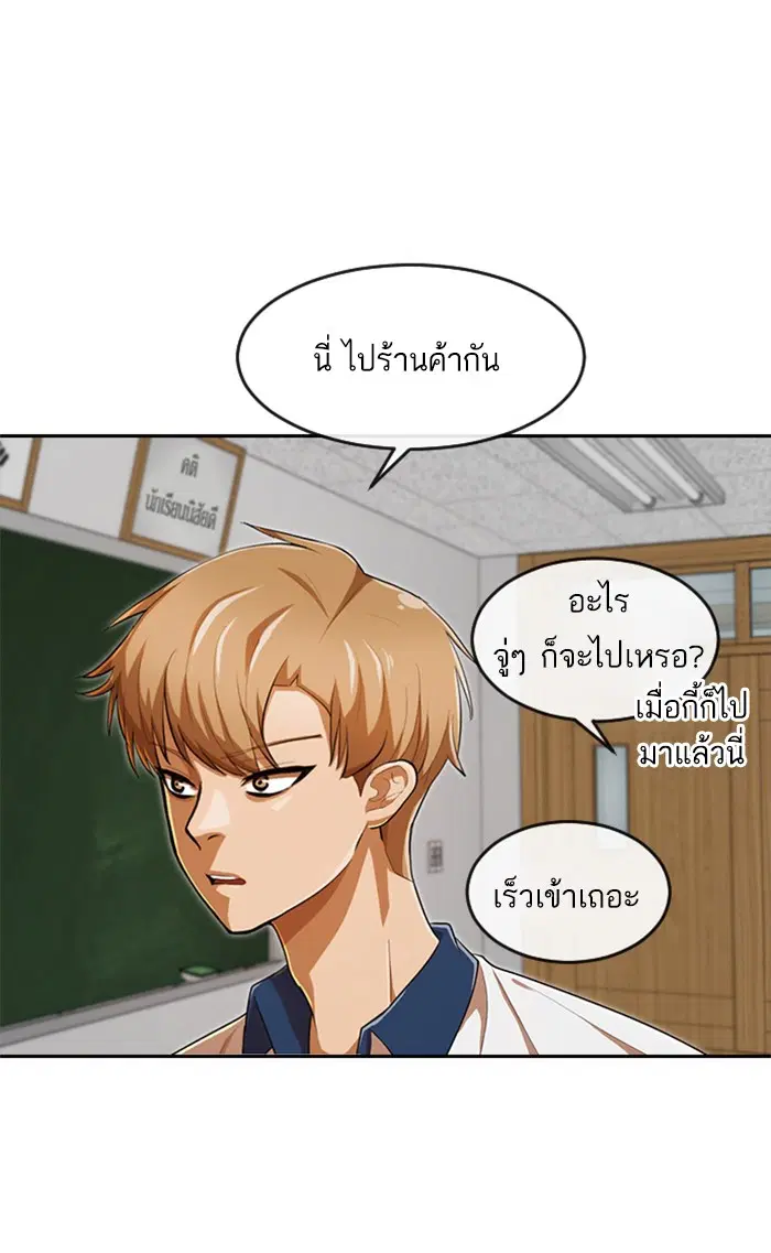 Random Chat ตอนที่ 208 หน้า 25