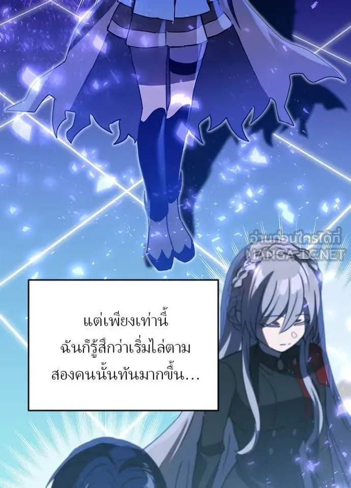 Hidden Class Gravity User เป้าหมายครั้งที่ 2 ต้องเป็นสุดยอดผู้แข็งแกร่งด้วยคลาสลับ ตอนที่ 68 หน้า 13