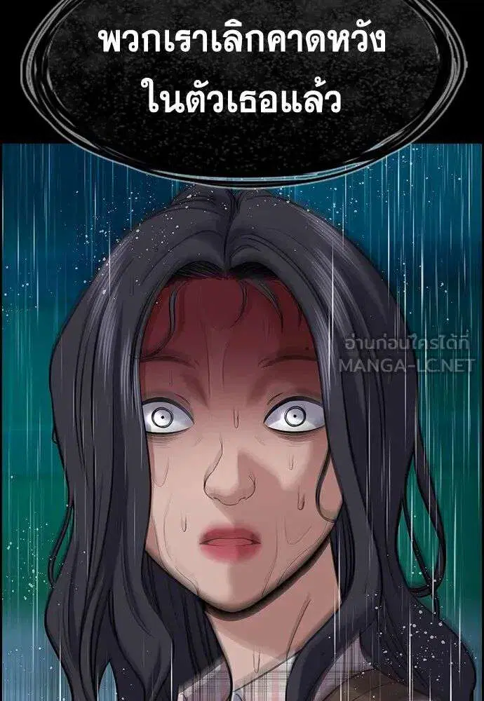 True Education ตอนที่ 256 หน้า 102