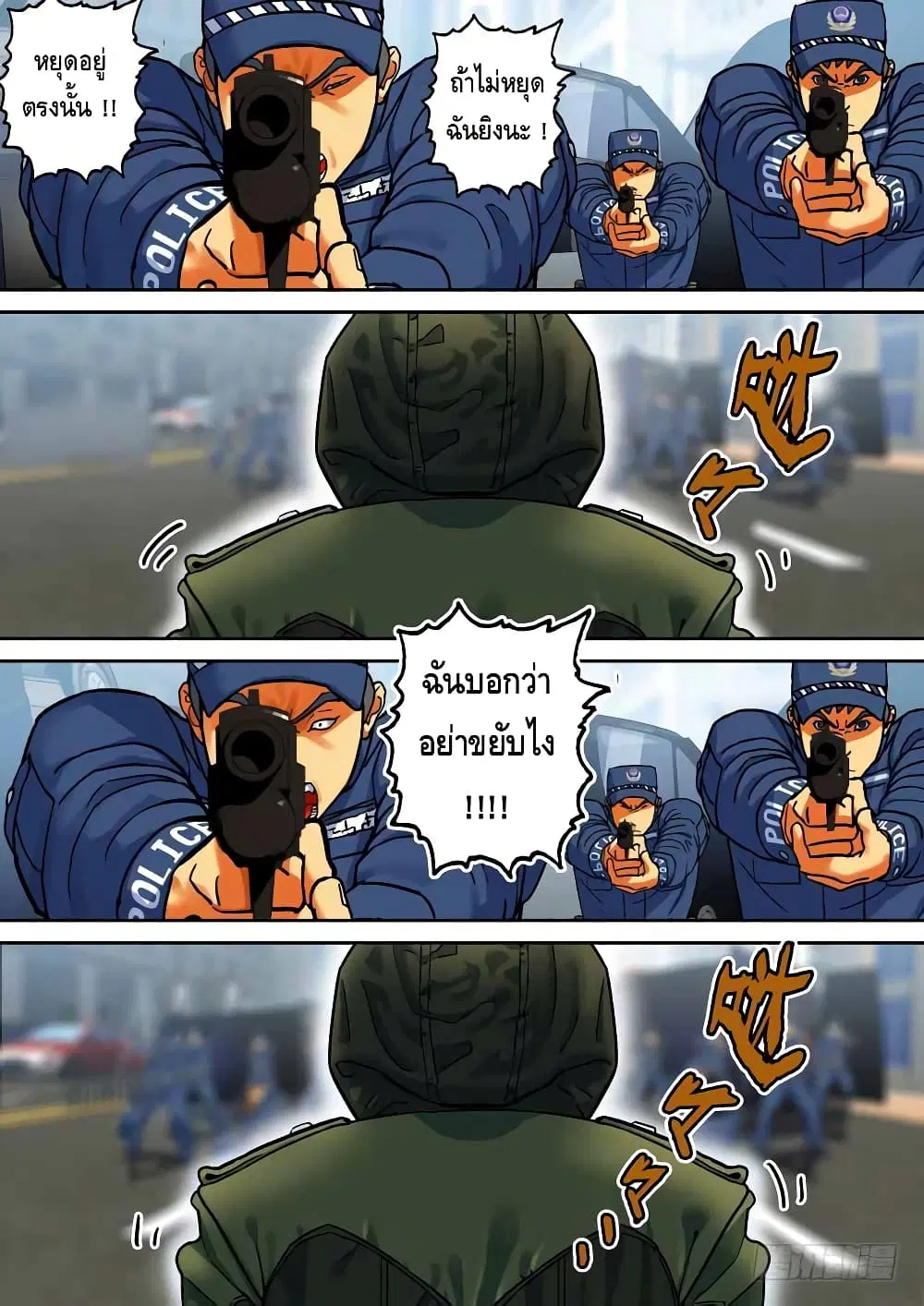 Private Hero ตอนที่ 81 หน้า 5