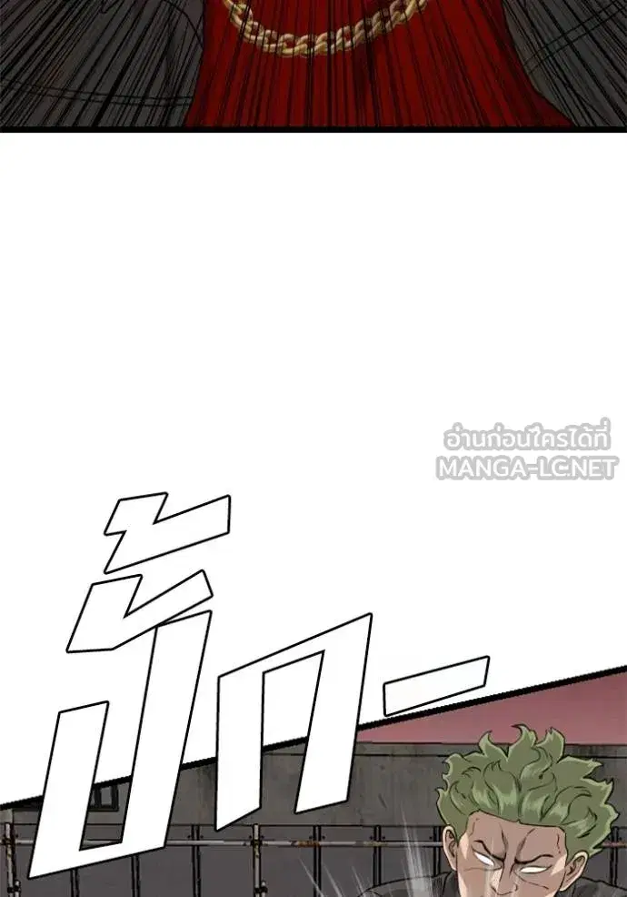 Bad Guy ตอนที่ 229 หน้า 75