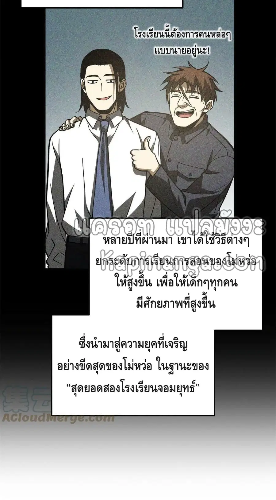Global Martial Arts ตอนที่ 152 หน้า 38